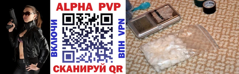 Купить  Нововоронеж  Альфа ПВП VHQ 