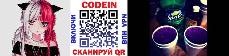 Купить закладки  Нововоронеж  Кодеиновый сироп Lean Purple Drank 