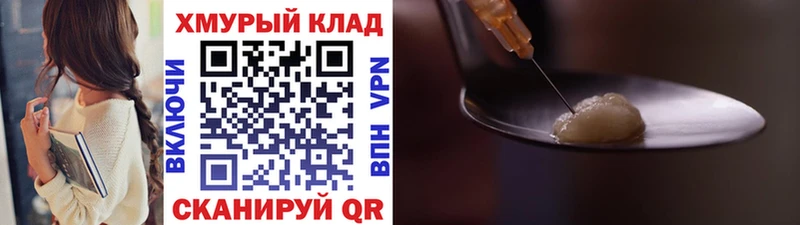 Купить закладки  Нововоронеж  Героин Heroin 