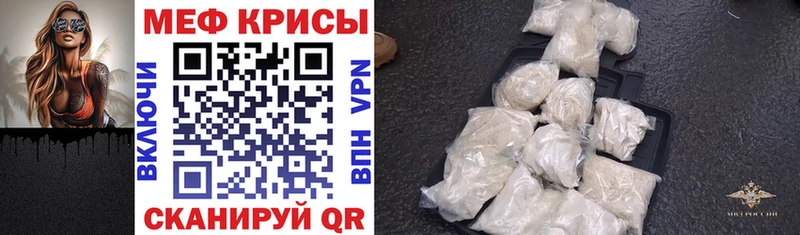МЕФ мяу мяу  Купить где  Нововоронеж 