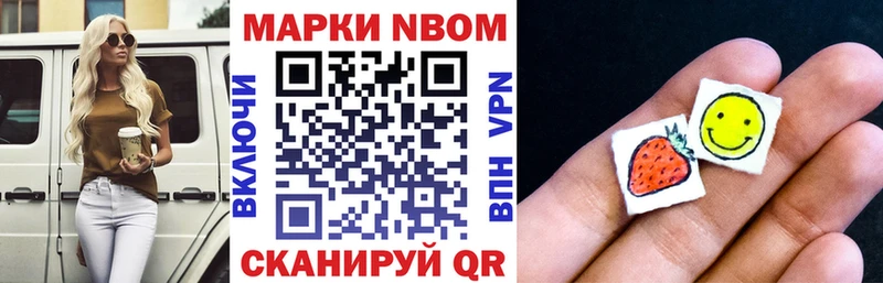 Марки 25I-NBOMe 1500мкг  Купить закладки  Нововоронеж 